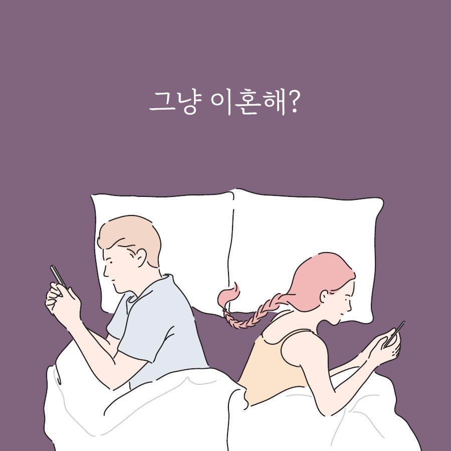 오늘도 다행히 부부_카드뉴스7.jpg