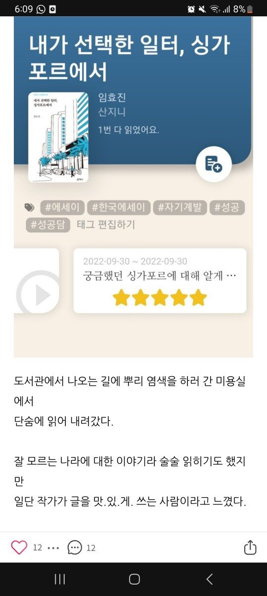 글을 맛있게 쓰는 사람.jpg