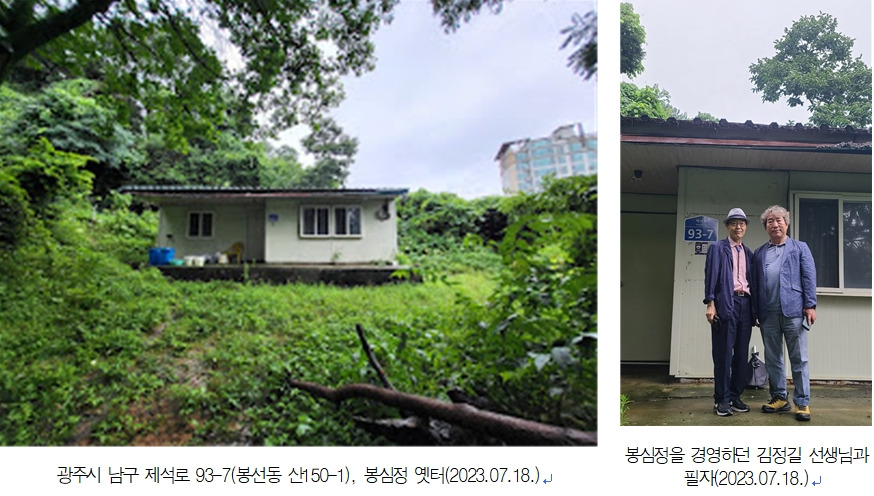 봉심정 옛터.jpg