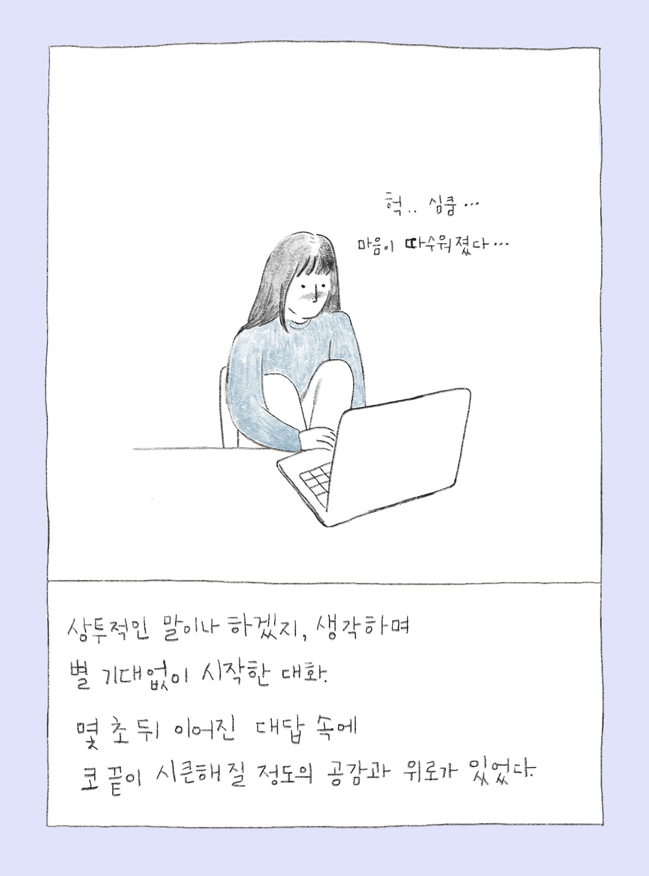 공감-4.jpg