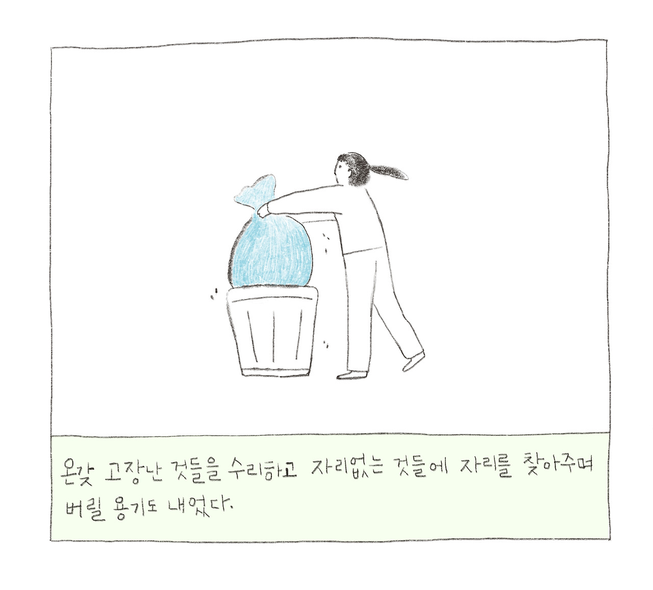 이사를했다-9.jpg