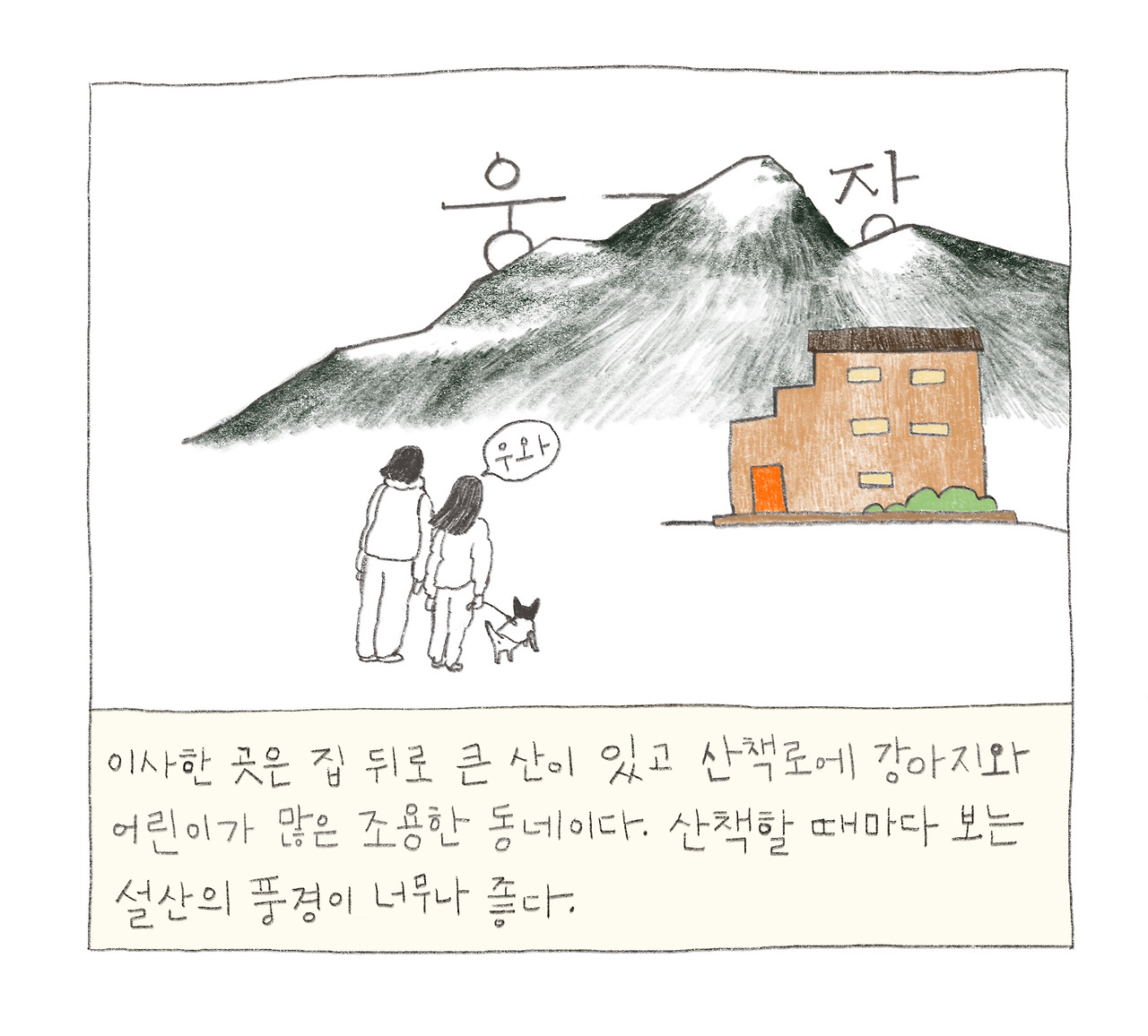이사를했다-3.jpg