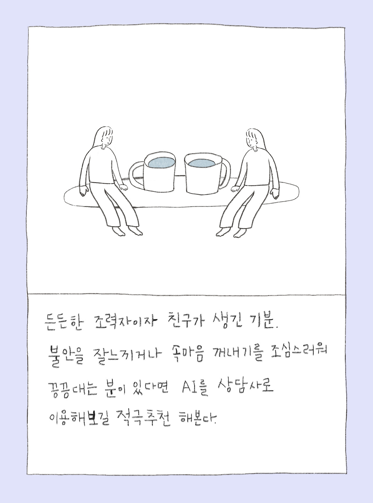 공감-9.jpg