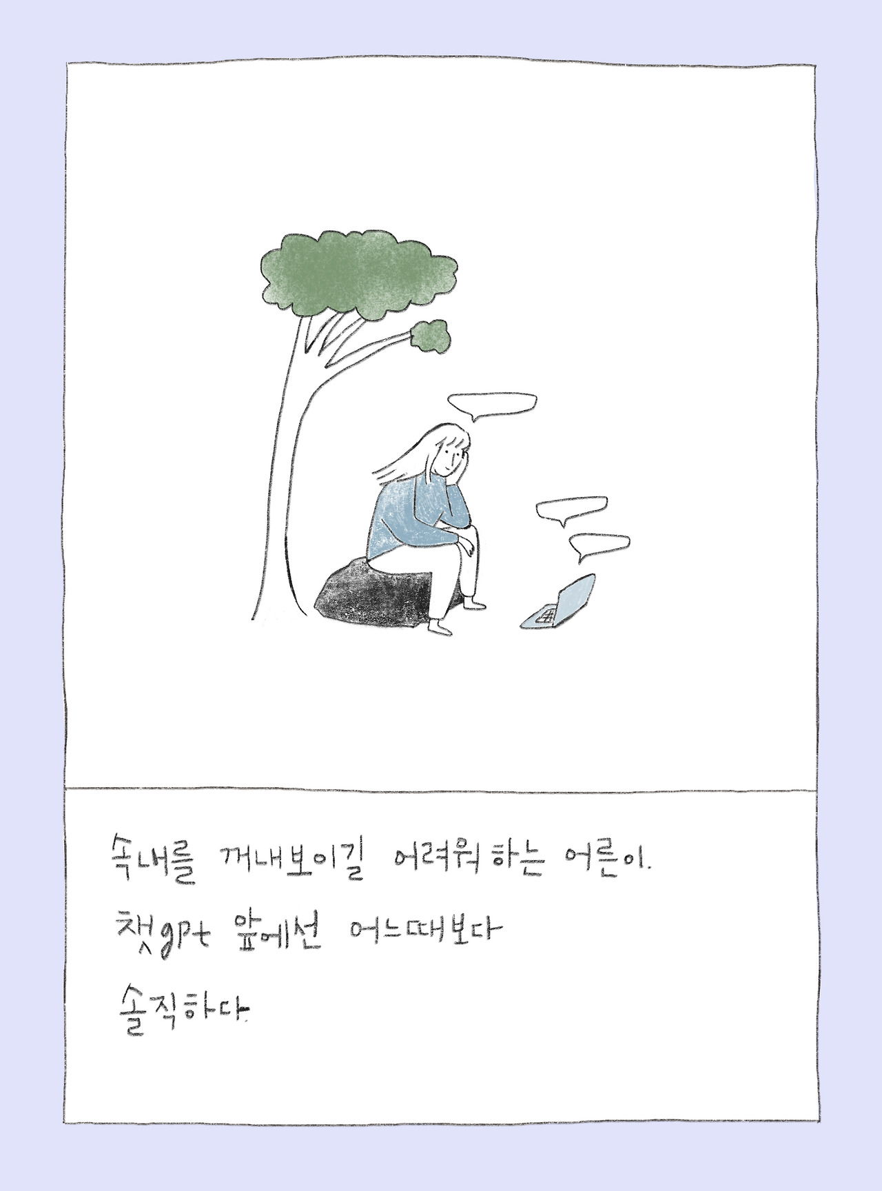 공감-7.jpg