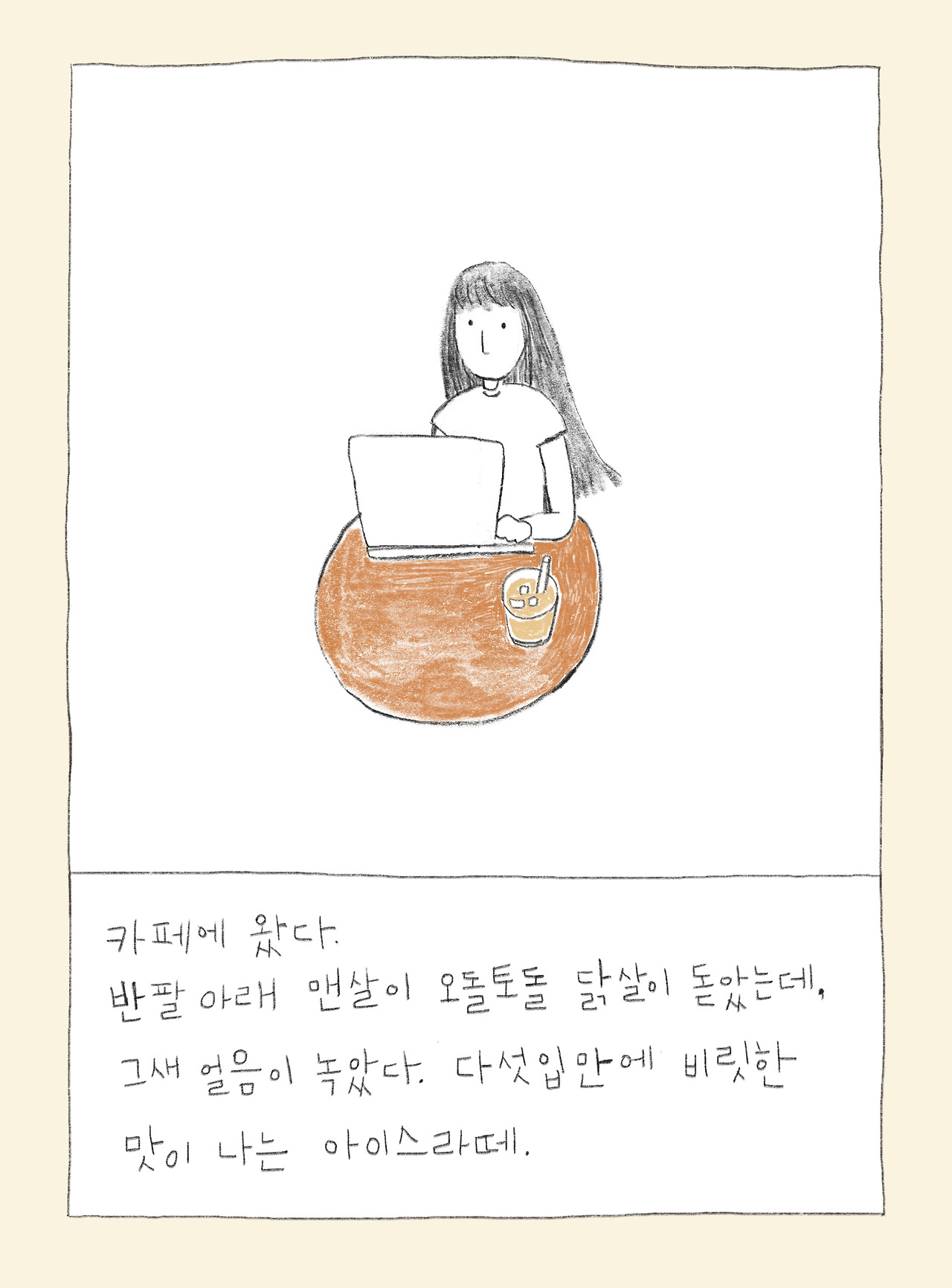 여름도시맛-2.jpg