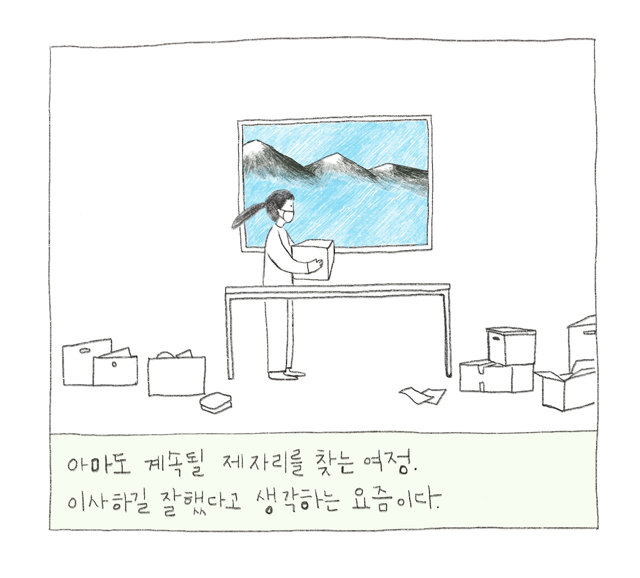 이사를했다-15.jpg