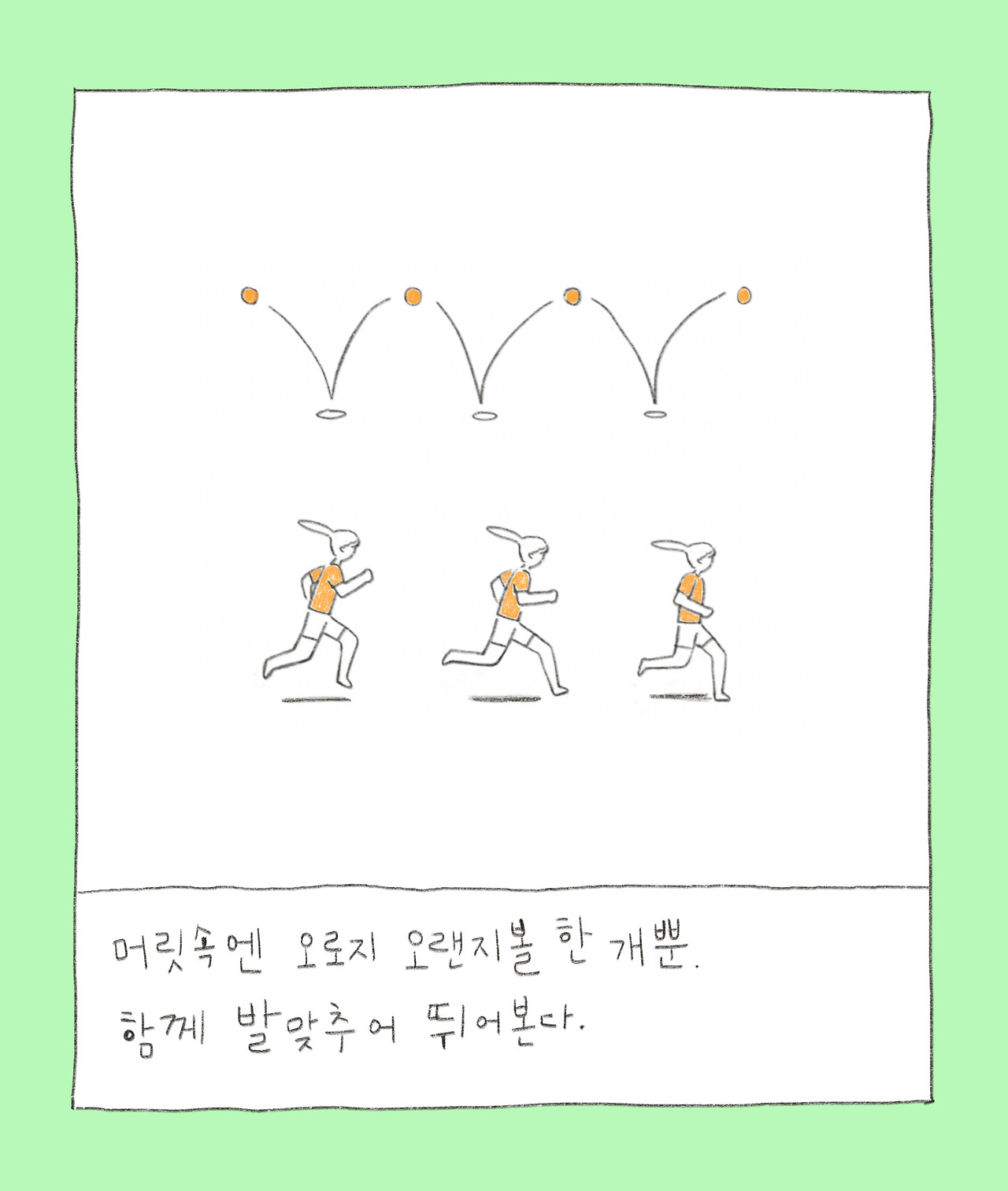 여름밤러닝-8.jpg