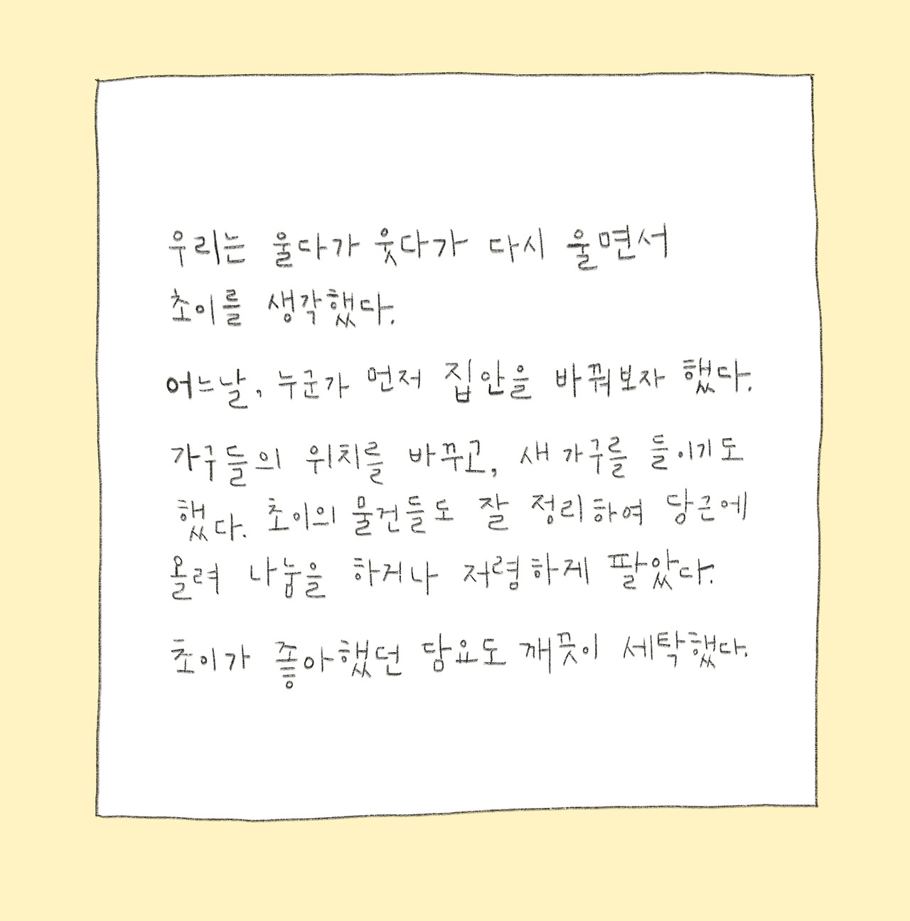 초이야-4.jpg