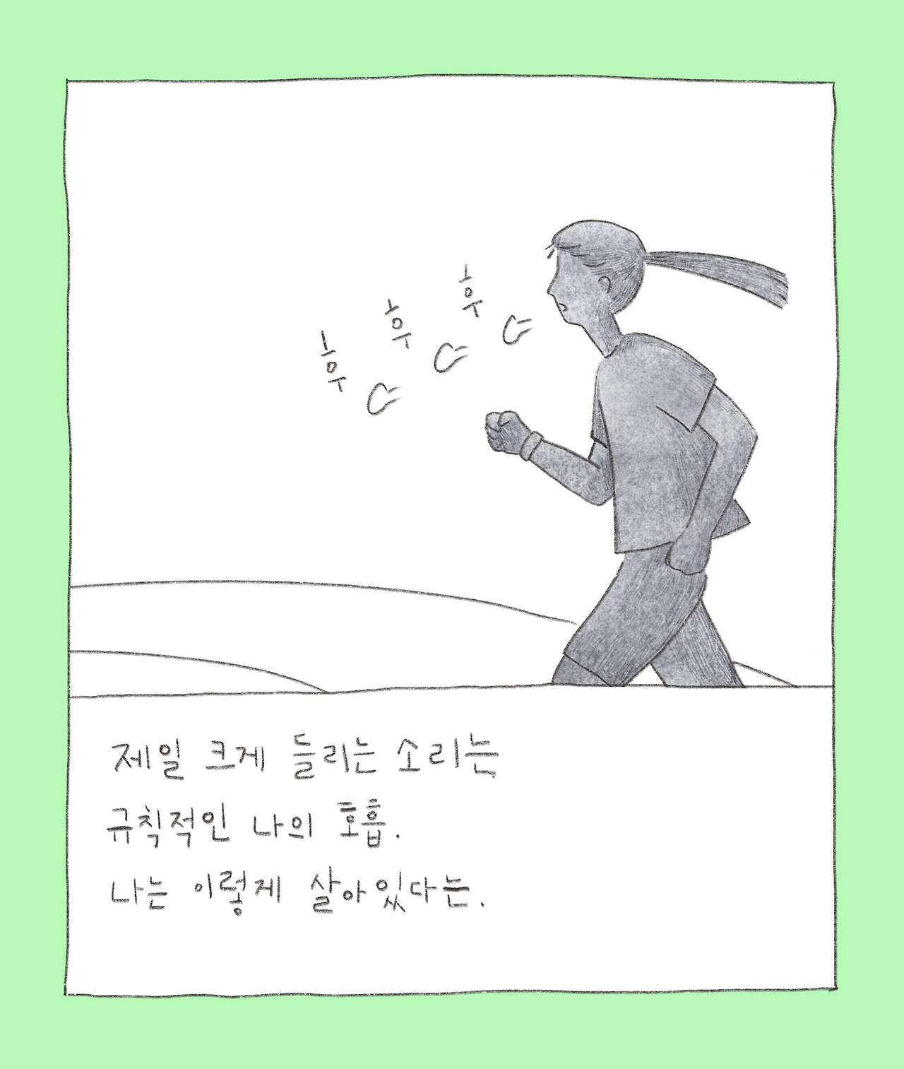여름밤러닝-6.jpg