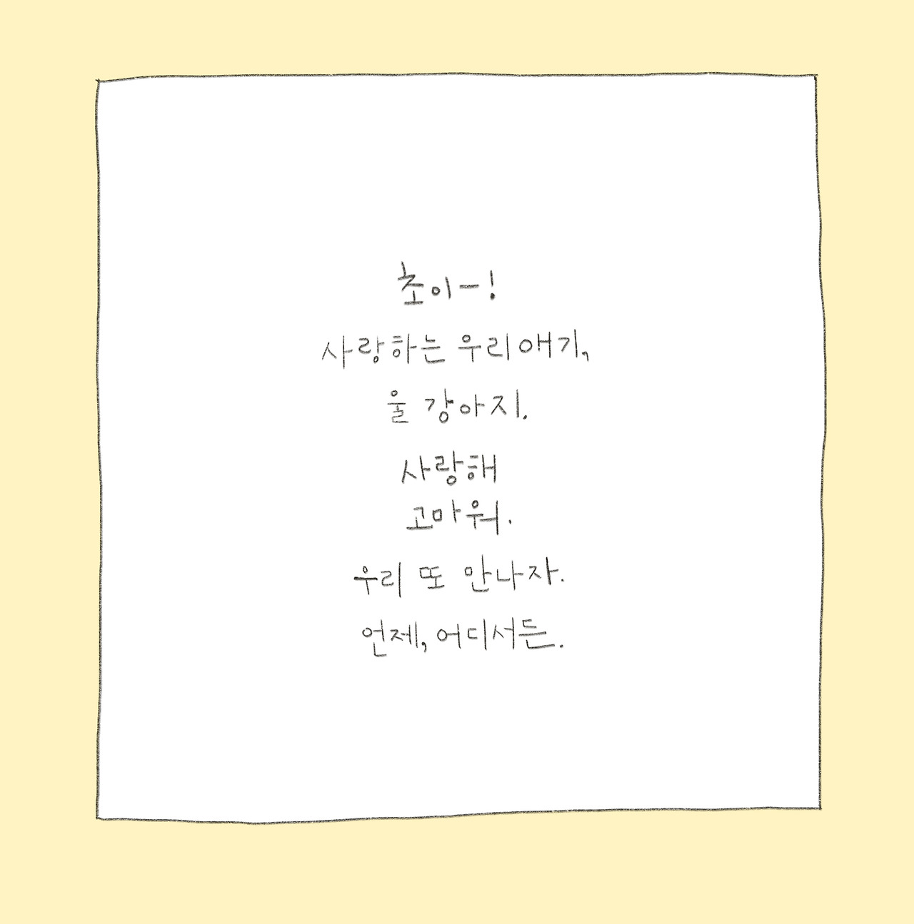 초이야-11.jpg