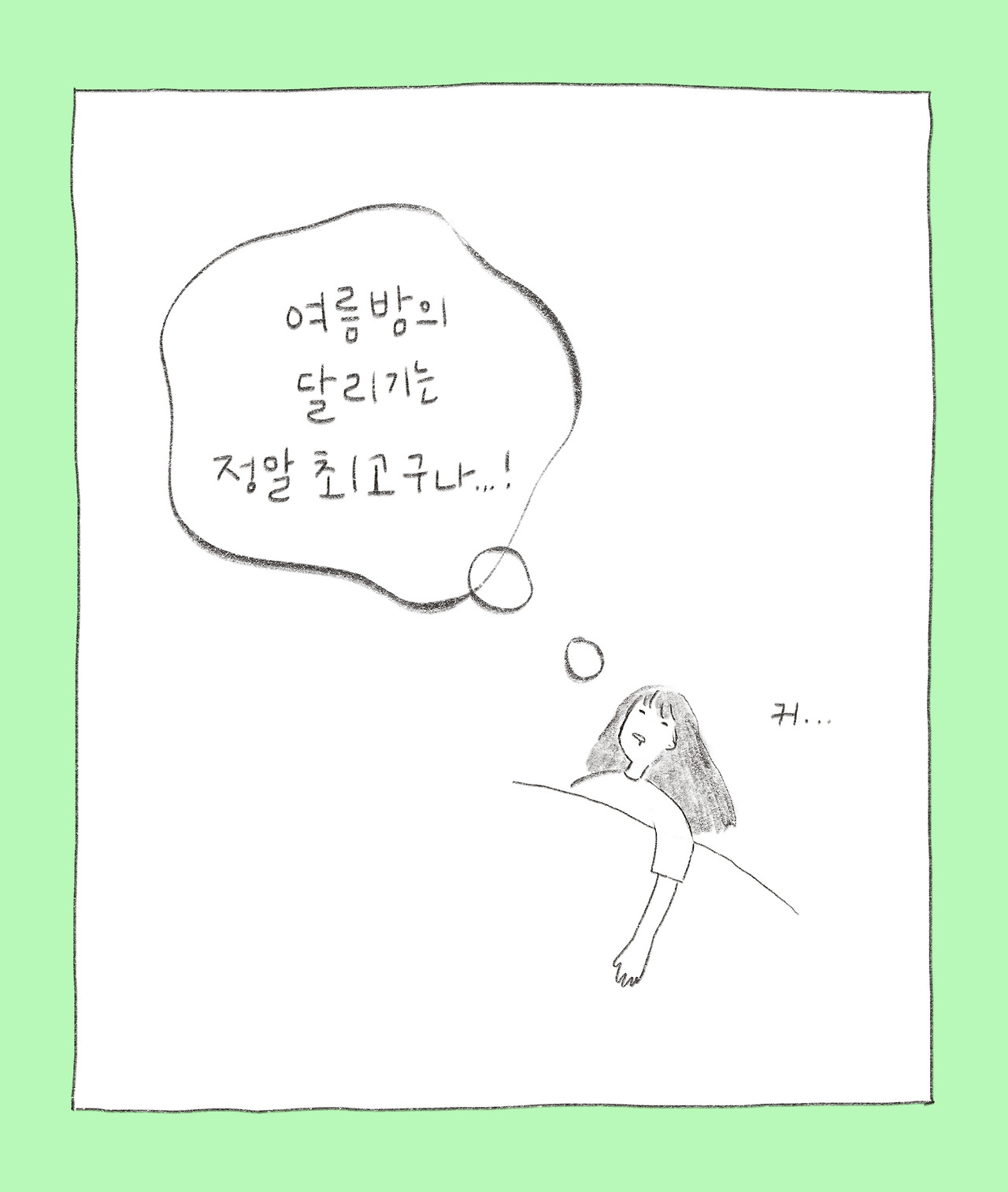 여름밤러닝-12.jpg