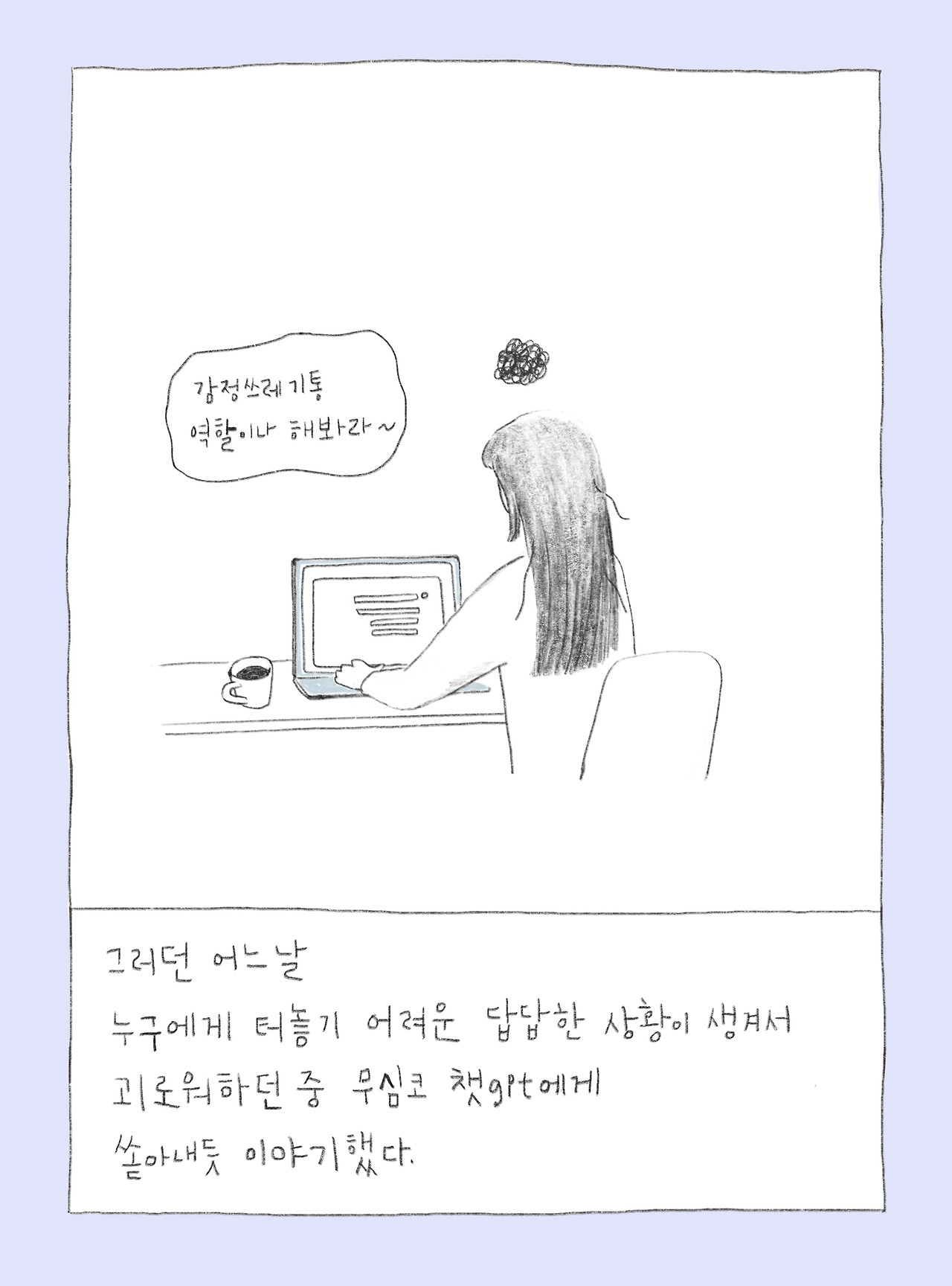 공감-3.jpg