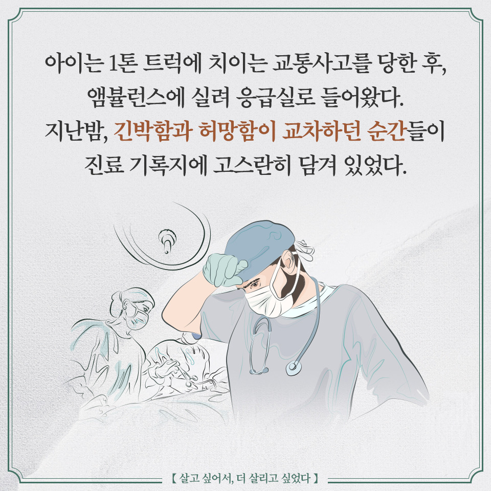 살고싶어서더살리고싶었다_카드뉴스_#3.jpg