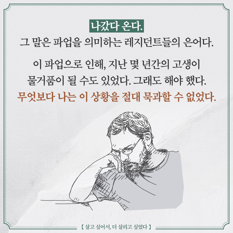 살고싶어서더살리고싶었다_카드뉴스_#13.jpg