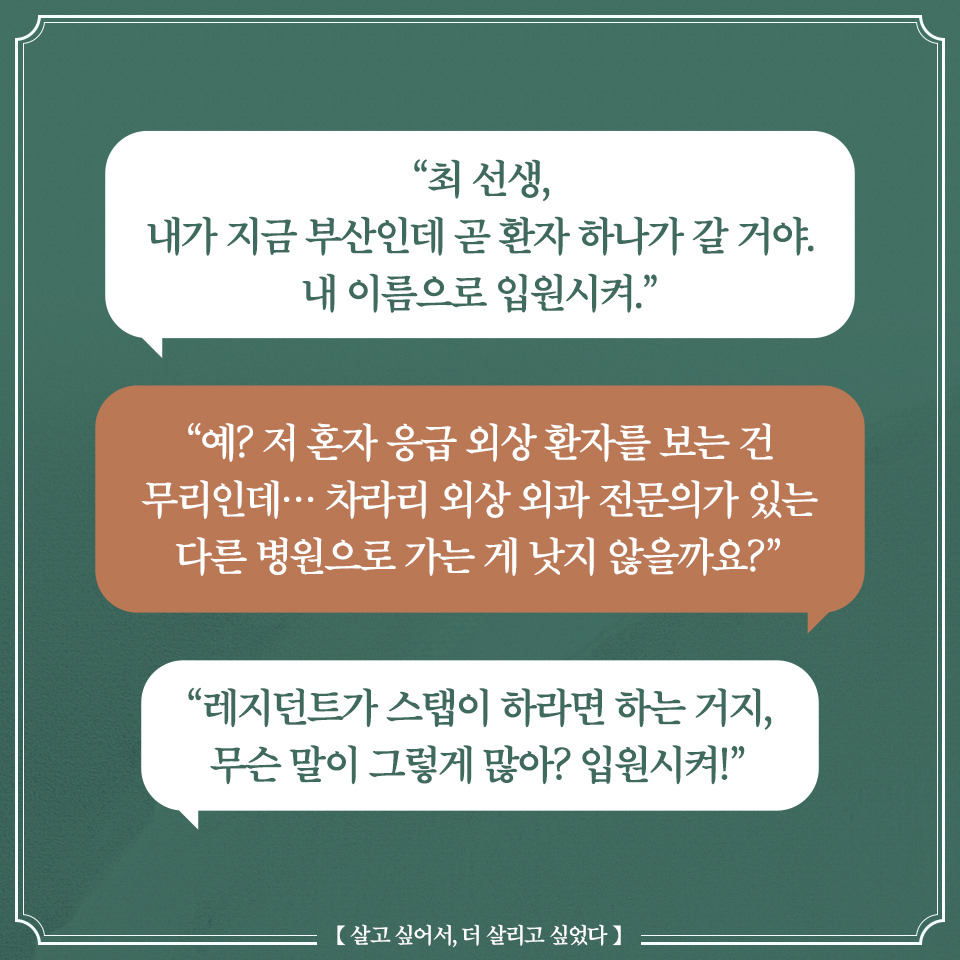 살고싶어서더살리고싶었다_카드뉴스_#5.jpg