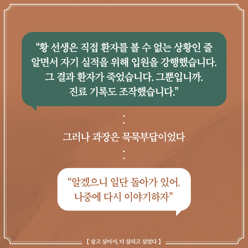살고싶어서더살리고싶었다_카드뉴스_#10.jpg