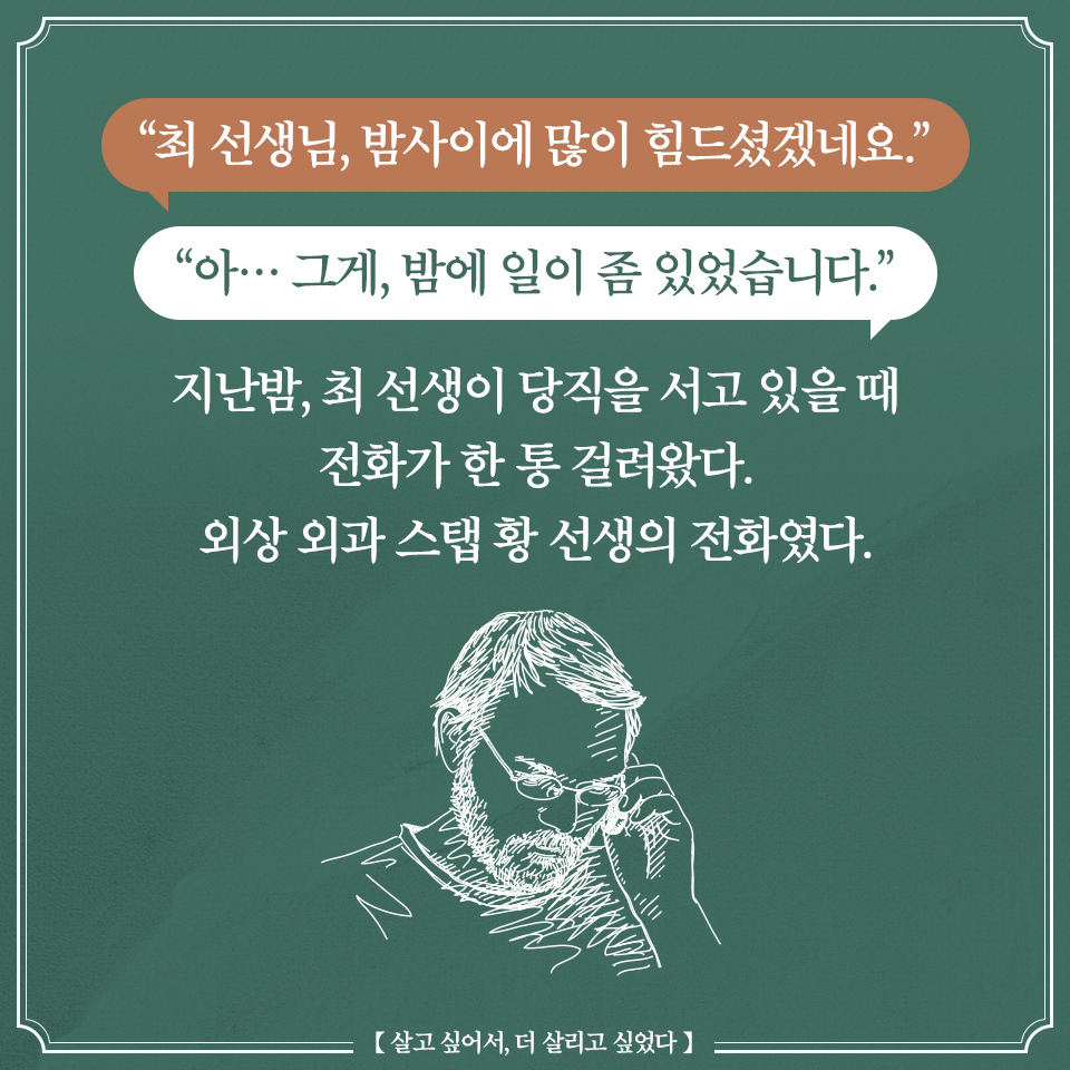 살고싶어서더살리고싶었다_카드뉴스_#4.jpg
