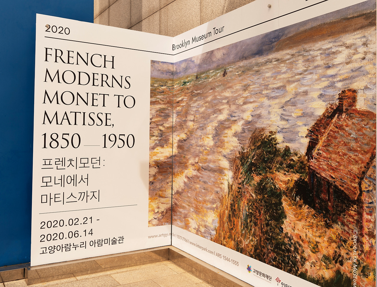 프렌치모던_모네에서 마티스까지-1.jpg
