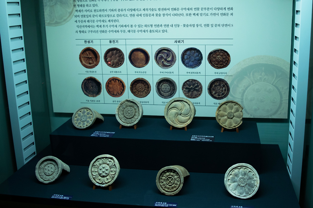 왕궁리 유적 유물 수막새.jpg