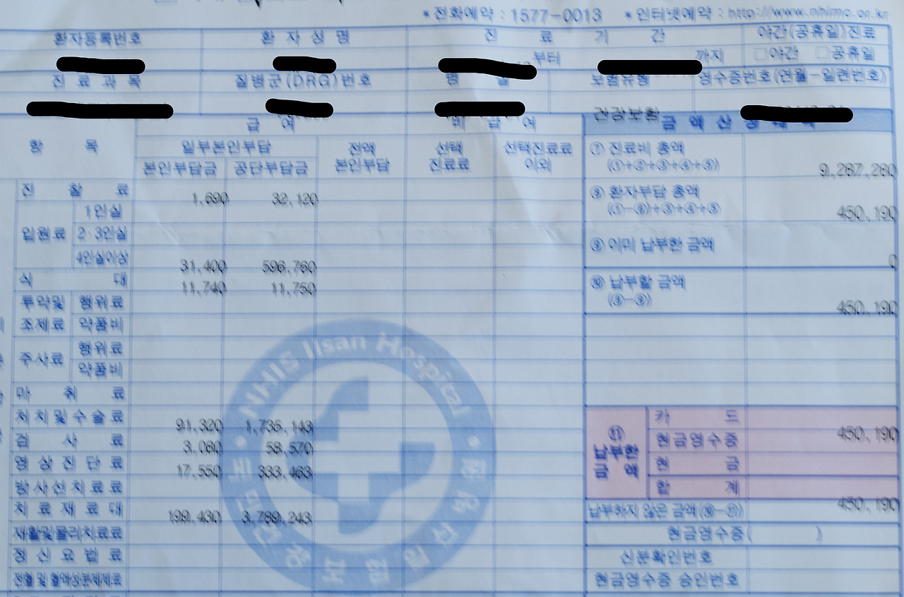 진료비 영수증_LI.jpg