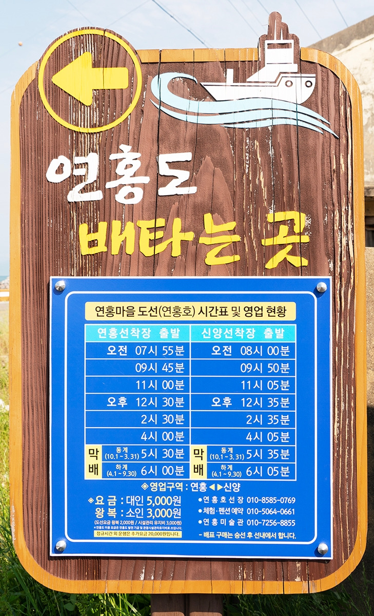 #7 연홍도.jpg