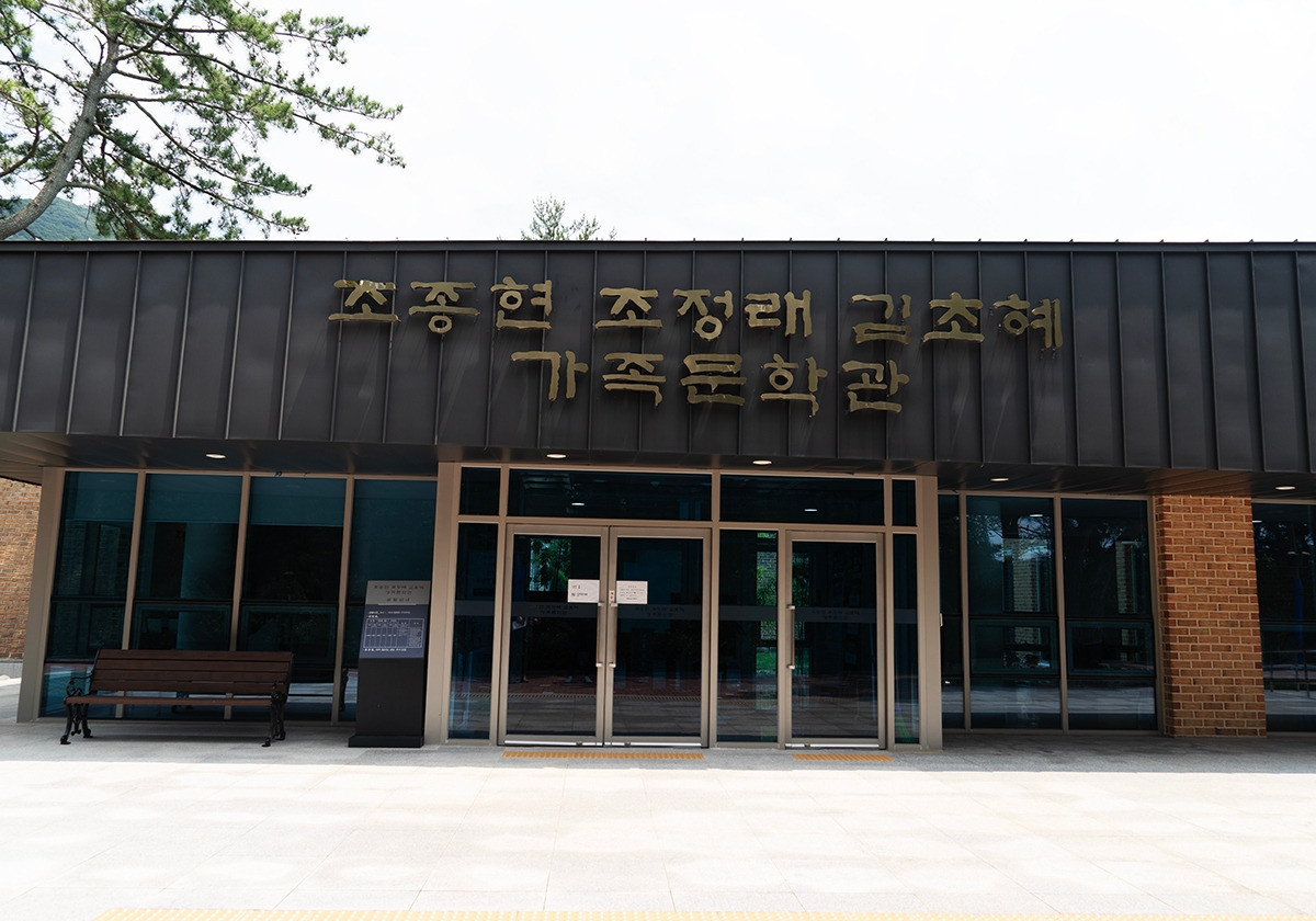 #19 가족문학관.jpg