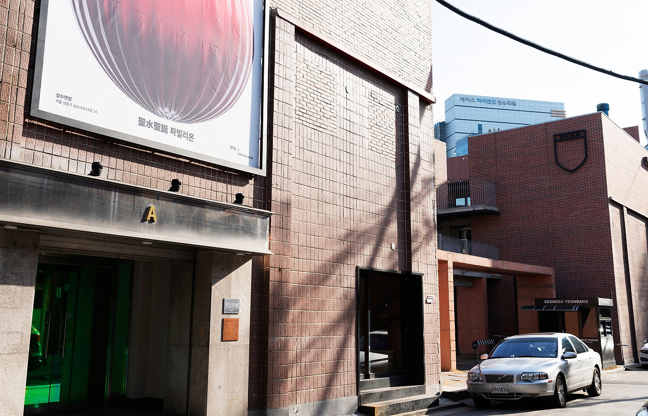 성수연방 전경-1.jpg