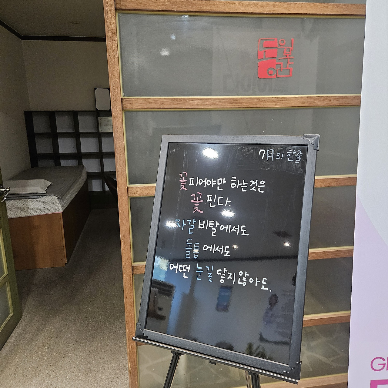 이달의 한줄.jpg