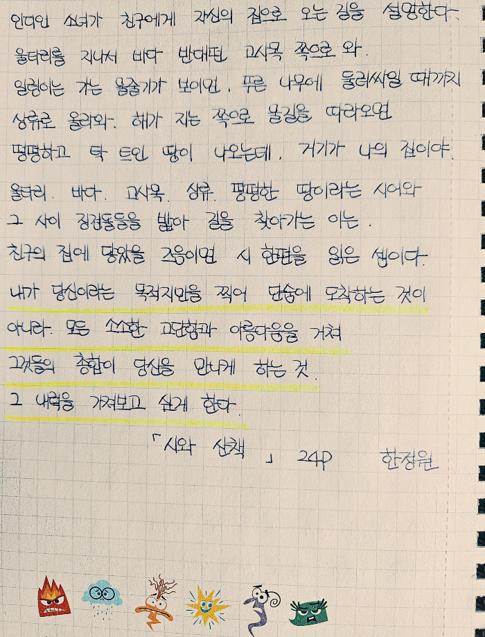 시와 산책(24).jpg