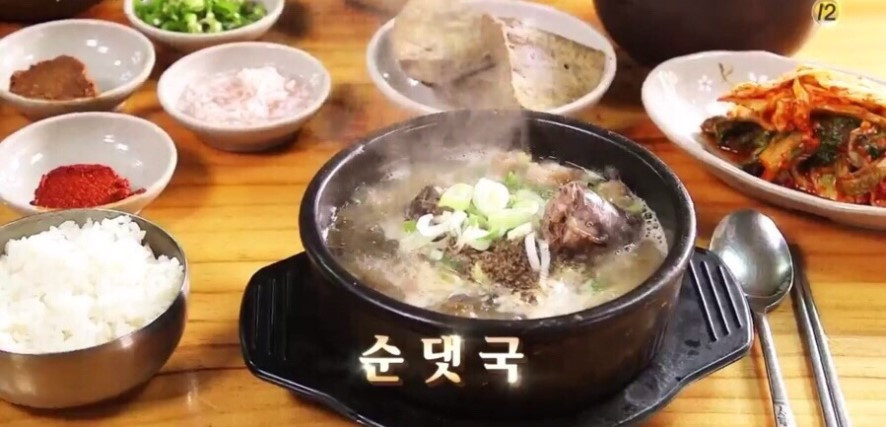 순댓국2.jpg