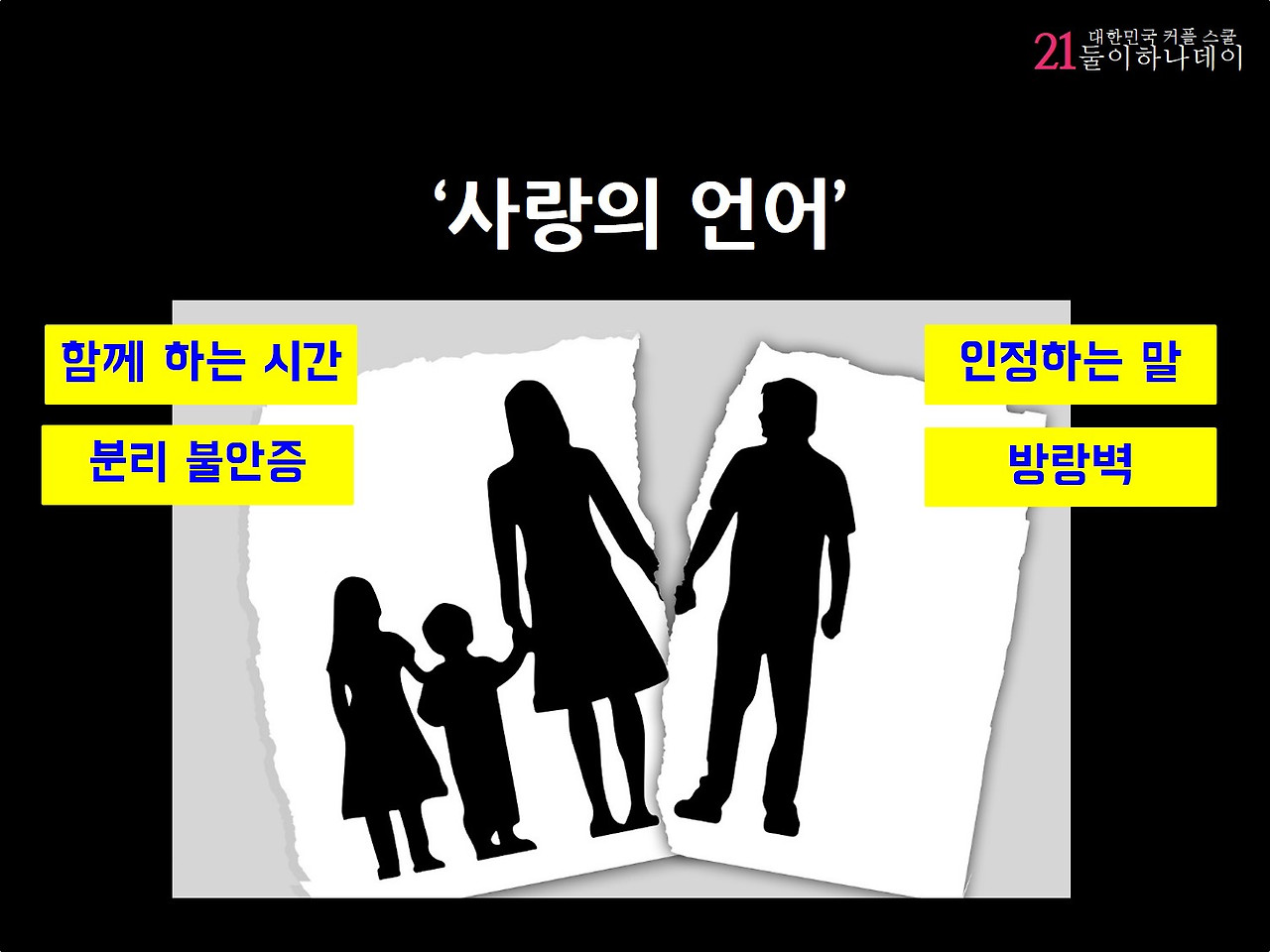 사랑의 언어.jpg