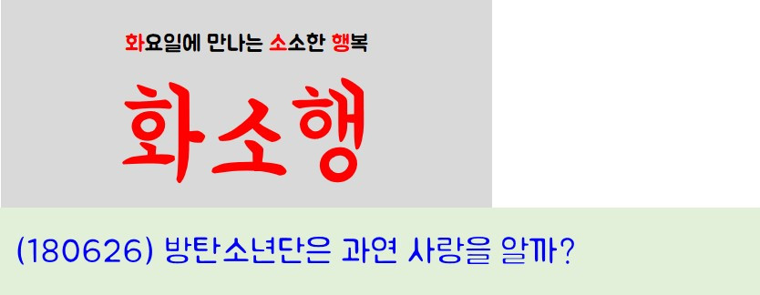 화소행 180626.jpg