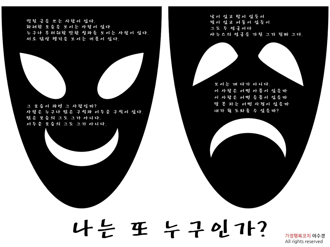 야누스 두얼굴.jpg