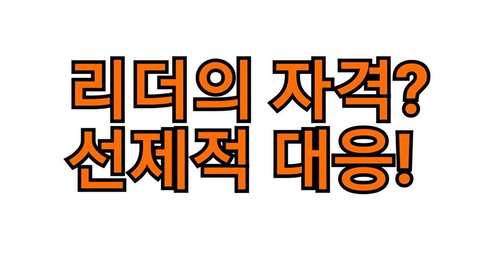 리더의 자격.jpg