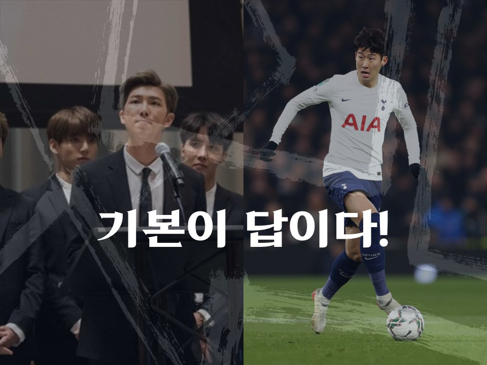 10 기본이 답이다.jpg