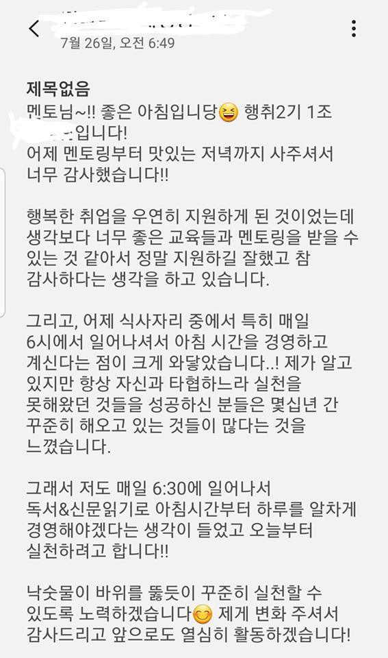 멘토링 후기.jpg