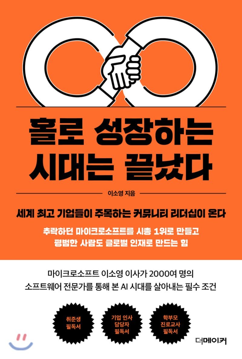 홀로 성장하는.jpg