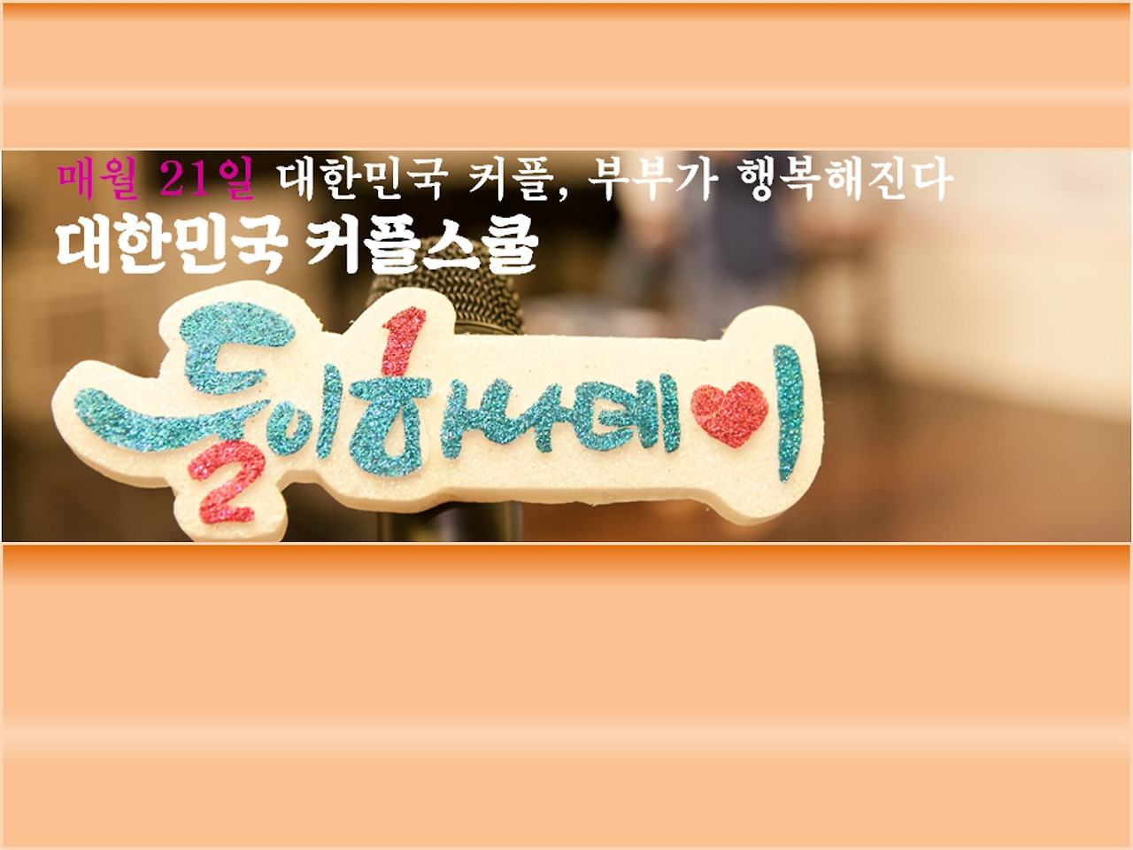 둘이하나데이 표지.jpg