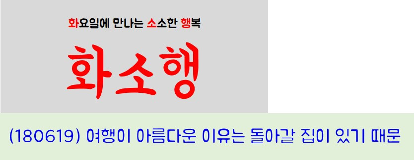 화소행 180619.jpg