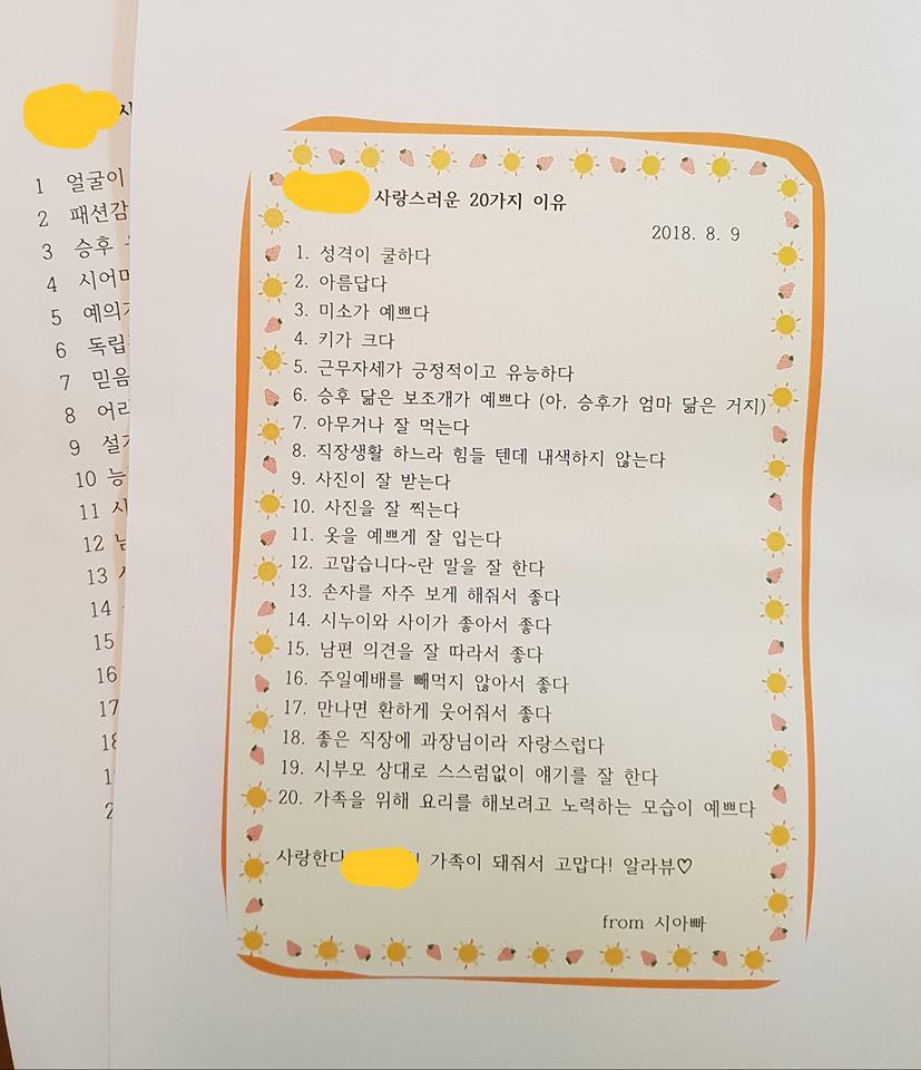 희진이가 사랑스러운 20가지 이유.jpg