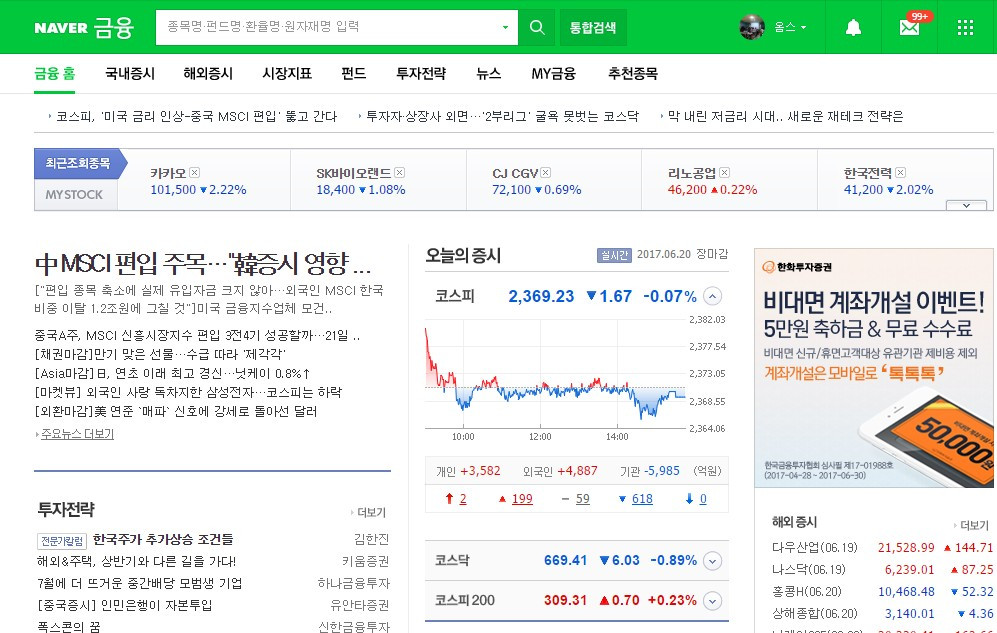 네이버 증권 화면 -1.jpg