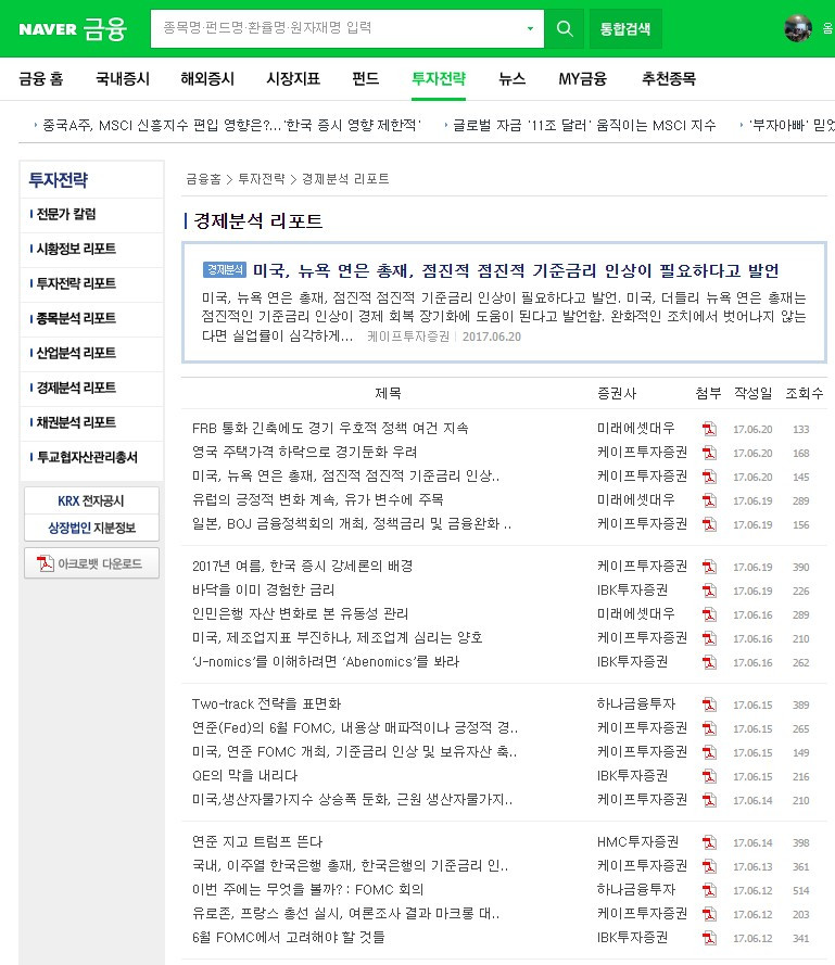 네이버 경제분석.jpg