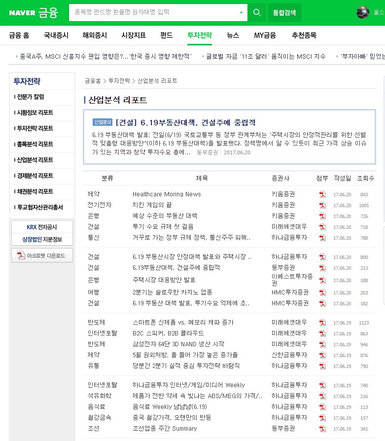 네이버 산업분석.jpg