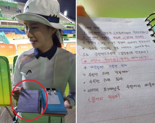 기보배 루틴.jpg