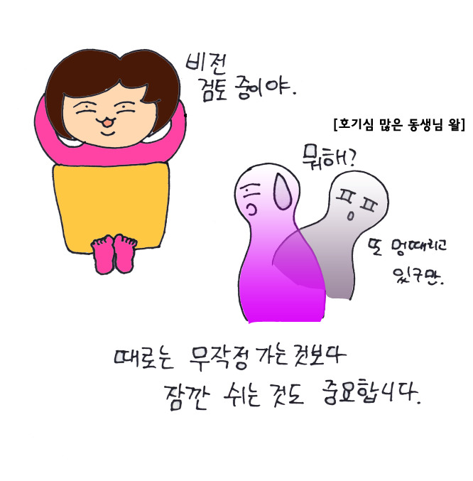 04화 1인기업 생존 웹툰 #4 비전