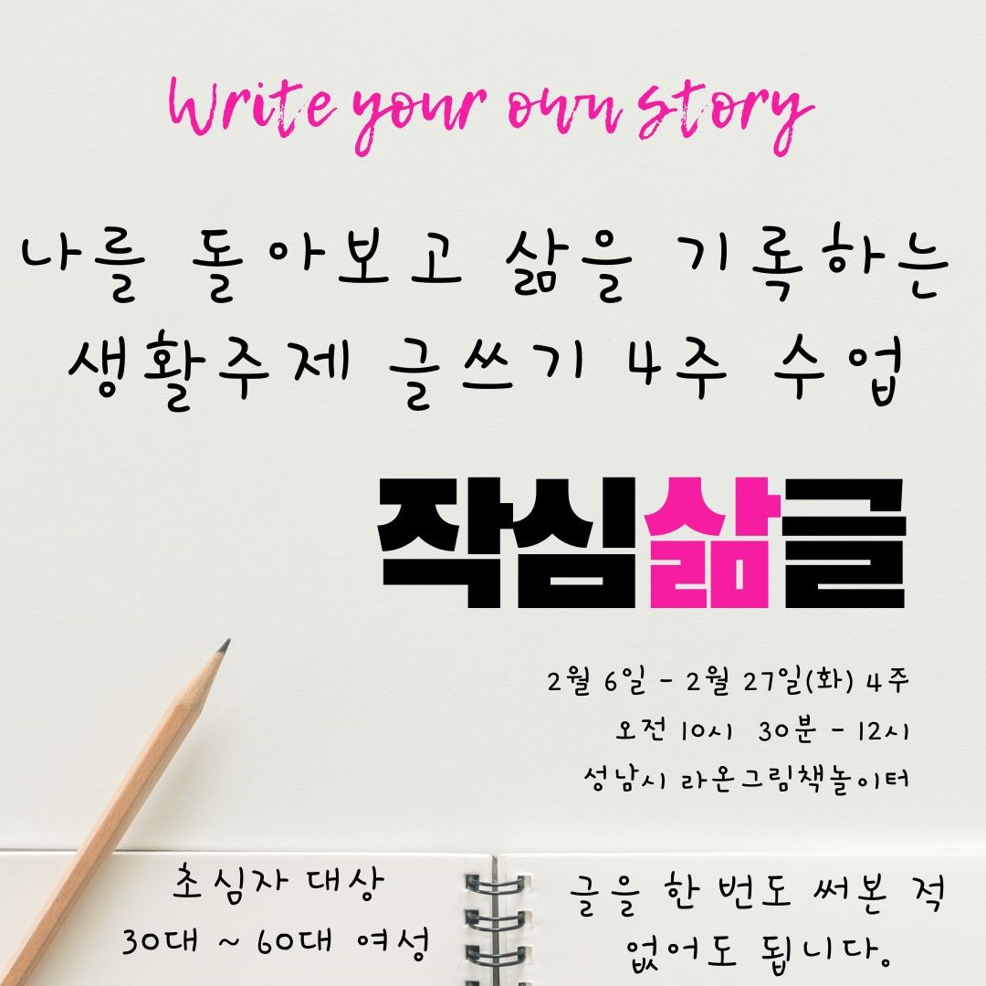 작심삶글 글쓰기 수업 화요반.jpg