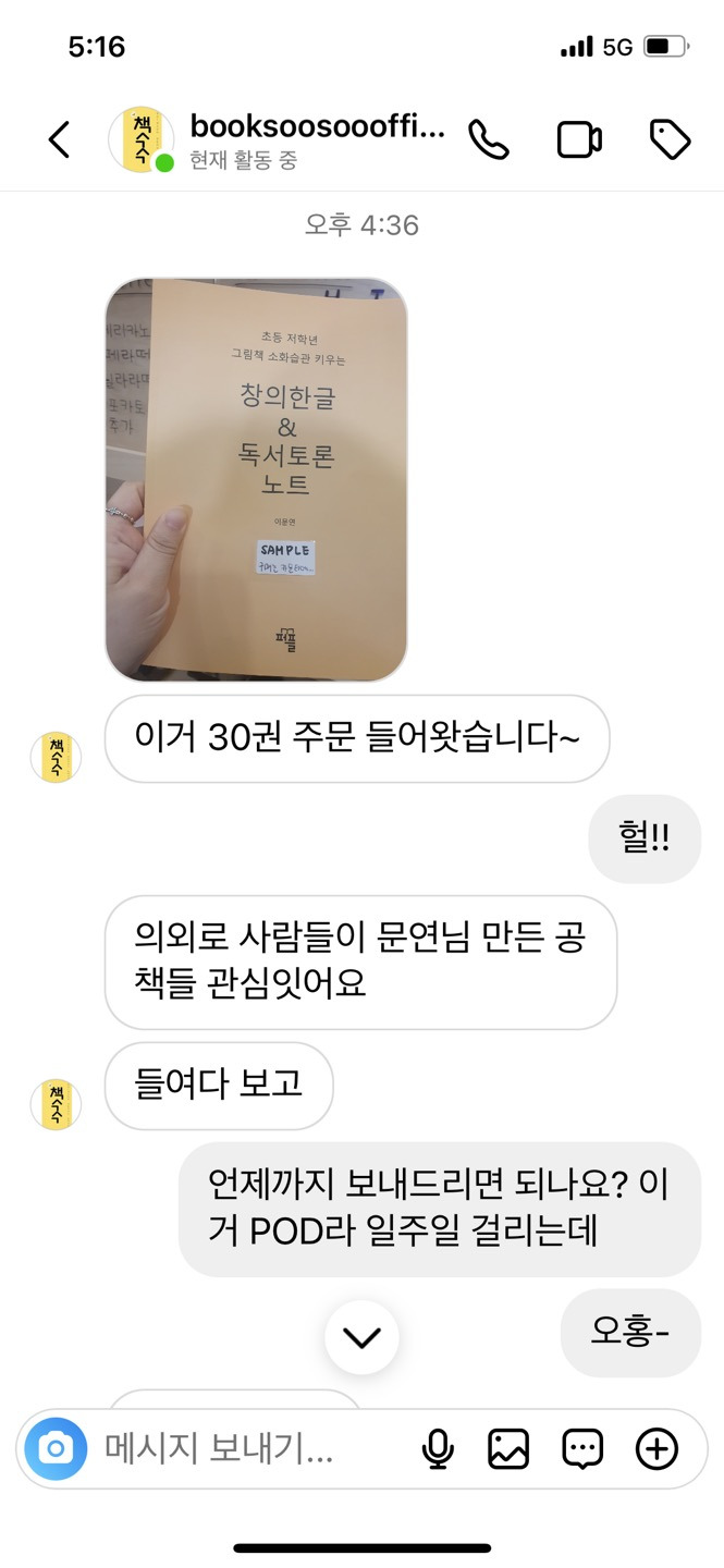 KakaoTalk_20230822_174807308.jpg