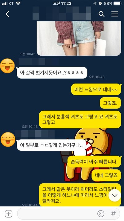 KakaoTalk_20190805_112418389.jpg