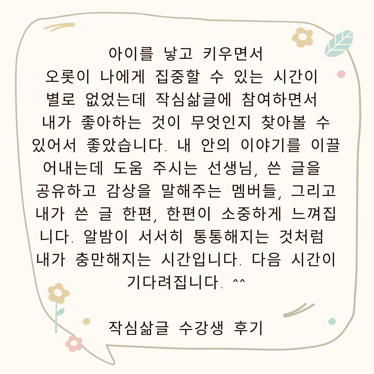 작심삶글 책수수1기 후기 (3).jpg