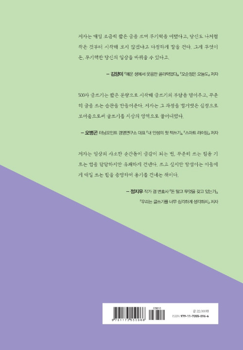 뒤표지 (1)_500.jpg